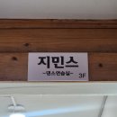 [대구댄스연습실] 지민스 교동점 방문후기