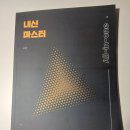 밀당피티 어때? 수학 리얼 내돈내산 후기 : 해보니 강력추천