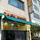 김종구부산어묵시흥목감점 이미지