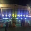 태조왕건식당 이미지