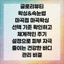 글로리뷰티 왁싱&속눈썹 마곡점