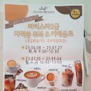 강승희제과제빵커피학원 이미지
