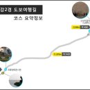 서천 금강2경 도보여행길 이미지