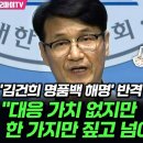 최재영, 김건희 명품백 해명에 반격 이미지
