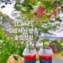 비어봉 | 서울 근교 숲길정원 양주 장흥 카페 : 일영허브랜드 ft.반려동물 동반 가능