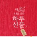 나를 위한 하루 이미지