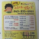 노스타떡볶이(익산점) 이미지