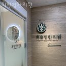 최현영한의원 이미지