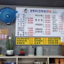 광명호횟집