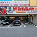 에스엠마트 봉선점