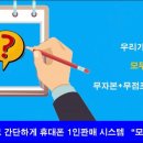 모바일마트 이미지