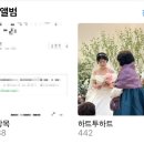하트투하트스냅 이미지
