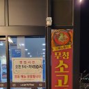 내가조선의국밥이다 광양광영점 이미지