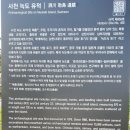 제63회 사천시, 남해군 정례답사 이미지