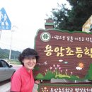 용암초교 이미지