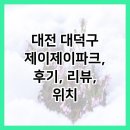 제이제이상사 네이버블로그