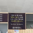 물수막국수