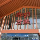 한마루태권도장(승합차1) | 방비엥·루앙프라방 이동 가이드｜라오스 고속열차 후기