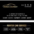 (주)유일렌트카 이미지