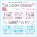 유앤아이짐 네이버블로그