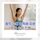 필라테스(재활운동/야간) 이미지