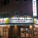 화룡양꼬치 이미지