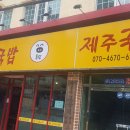 제주돈담 이미지