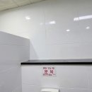 울산도서관 화장실 이미지