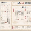 미몽