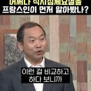 RE:세계 최초 금속 활자본은? 유우식 국제문화재전략센터 전문위원 [249회 방송본] 이미지