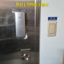 CU국민연금관리공단점 | [부산 도어락] 연산동 국민연금공단 기계실, 솔리티 SR05N 번호키 설치 후기