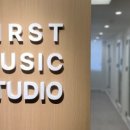 퍼스트뮤직스튜디오