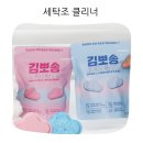 하이클리너 | 하이보보 김뽀송 세탁조 클리너 통세척 청소후기