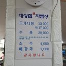 서대문 맛집 대성집 도가니탕 후기(ft.인왕산 주차정보)