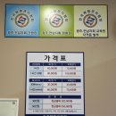 동천동마사지 &#39;동림체형교정원&#39; 가격 및 1시간 마사지 후기