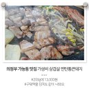 연탄통큰돼지 이미지