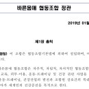 바른몸애 협동조합 네이버블로그