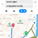 고기굽는방앗간 이수역점 이미지