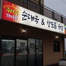 국앤국 이미지