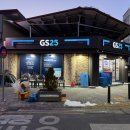 지에스25(GS25)청주우암점 이미지