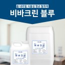 올크린향기 이미지