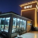 남해설레임 | 호텔하바나_봄소식] 어느새 또 다시 봄! 섬진강을 따라 봄의 설레임이 피어난다 ...매화 산수유 벚꽃!!!