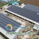 아산2호 태양광발전소 네이버블로그