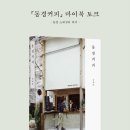 동경커피 네이버블로그