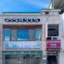 거진전통시장(주차장) 이미지