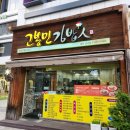 충주 성서동 [고봉민김밥인 충주성서점] 분식 맛집 내돈내산 솔직후기(최신 메뉴판)