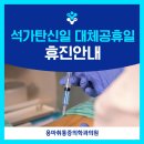 늘건강마취통증의학과의원 네이버블로그