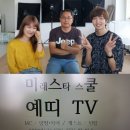 예띠임