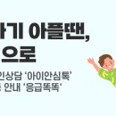 아이안건강