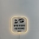 명림학원